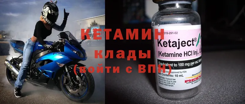 Кетамин ketamine  ссылка на мегу ONION  Полтавская 