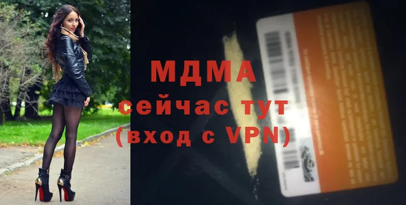 MDMA молли  Полтавская 